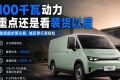 3.1米货厢只是开始 祥菱U8真正好用的是这些细节