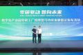 潍柴落地内燃机行业首家“零碳工厂”