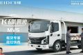 焕新升级，只为您的每一次出车更舒心！——飞碟奥驰MV5全新内饰