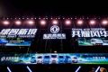 龙擎氢电，未来已来——依托东风T1平台，东风龙擎为商用车客户提供全链路新能源动力解决方案