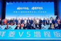 城配不怕远  增程不断电！祥菱V5增程版西南区域上市，破解川渝城配困局