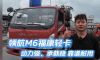 领航M6福康轻卡 | 动力强 承载稳 靠谱耐用!