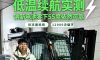 挑战零下55度极限！钠电叉车究竟强在哪？