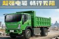 不限行·高效益·超省心，城市建设运输新选择，重汽王牌V3-X EV自卸车！