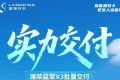 【实力交付】潍柴蓝擎X3批量交付，助力山西城乡快递实现降本增效！
