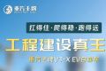 扛得住·爬得稳·跑得远，工程建设真王牌，重汽王牌V3-X EV自卸车！