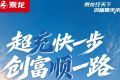 鲜乘直通车 | 20%电量充至80%仅需17分钟！厂配短驳优选乘龙翼威5 327度大单桥