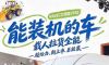 NAVECO领胜V100：新上市、巨能装！