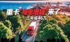 宁德时代首创“电电增程”，三年竟然可以省46万？