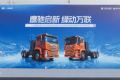 解放青汽与万联易达首批100台新能源定制牵引车成功交付