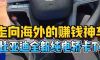 热销全球市场，比亚迪T4轿卡到底强在哪里？