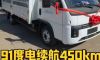 比亚迪T4电动小卡综合续航能达450公里？