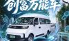 长续航、大空间、低油耗，带你看大拿超级增程！