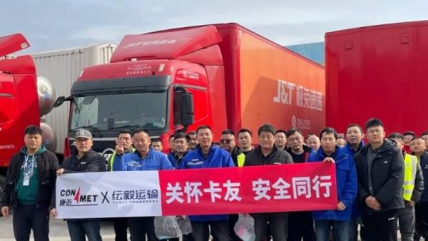 康迈走进极兔无锡转运中心，保障平安运输工作