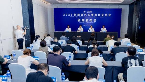 2025新能源汽车零部件交易会即将在湖北十堰举办