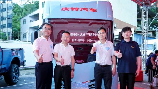 庆铃铃坤深圳上市 携手宁德时代加速改写纯电轻卡格局