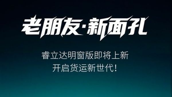 东风睿立达明窗版硬核实力等你来体验