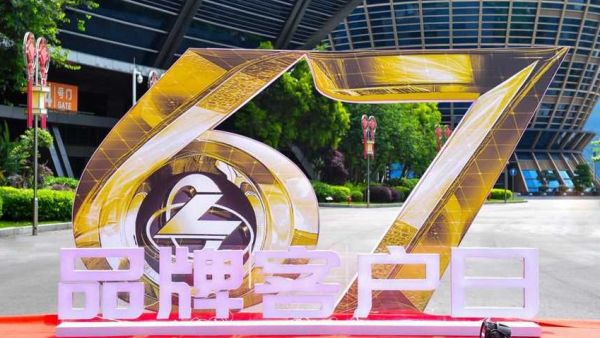 东风柳汽第九届67品牌客户日即将启幕，三大亮点提前揭晓