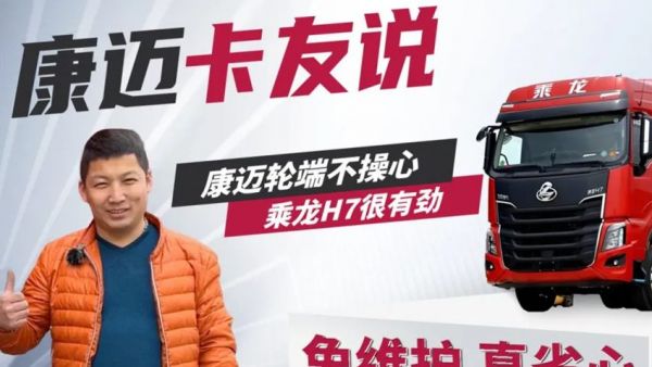 保时效高出勤,杨师傅就信康迈免维护轮端!