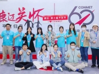 5·2卡友节丨康迈大本营，闪耀主会场！