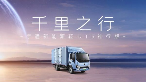 千里级纯电轻卡的难与卷
