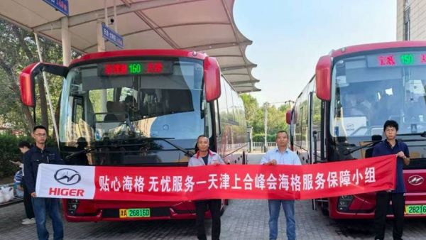 新V系客车领衔!67辆苏州金龙海格客车圆满护航上合组织天津峰会