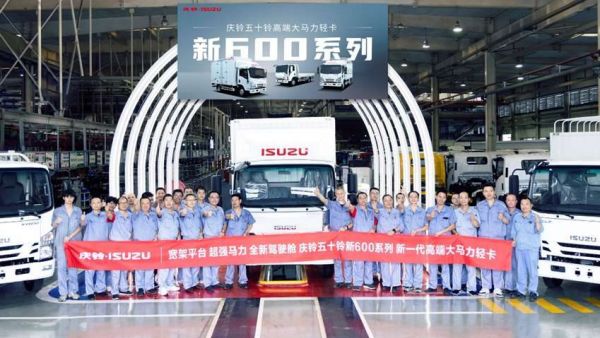 大马力新星闪耀!庆铃五十铃新600系列轻卡即将席卷全国