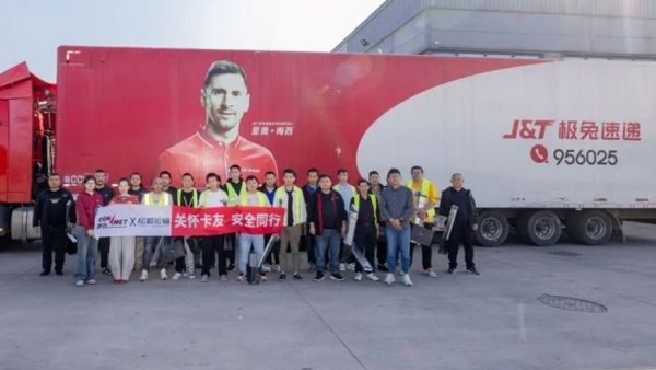 康迈拜访纭毅极兔南京总部,全力护航安全运输