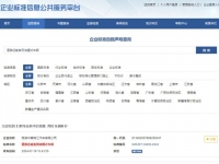 守护“本质”安全 | 国内首个道路运输食用油罐式车辆标准发布