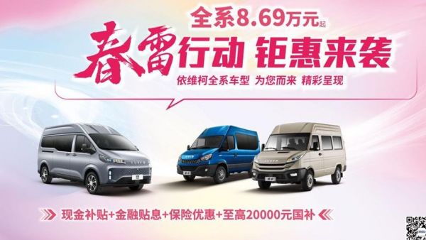 DeepSeek:买依维柯薅羊毛?找我就对了