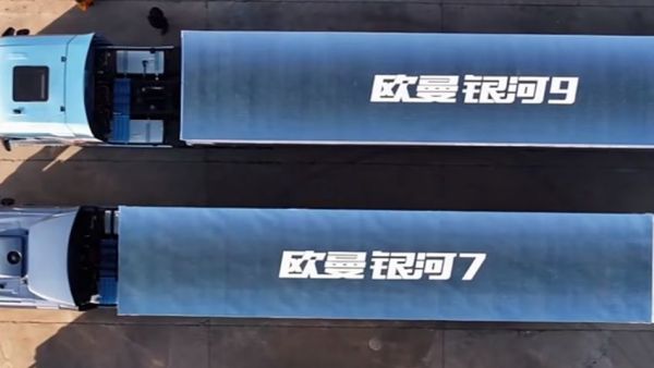 从 “物流之都” 到 “桥头堡”一路绽放科技之光,欧曼银河全球价值品鉴之旅精彩继续
