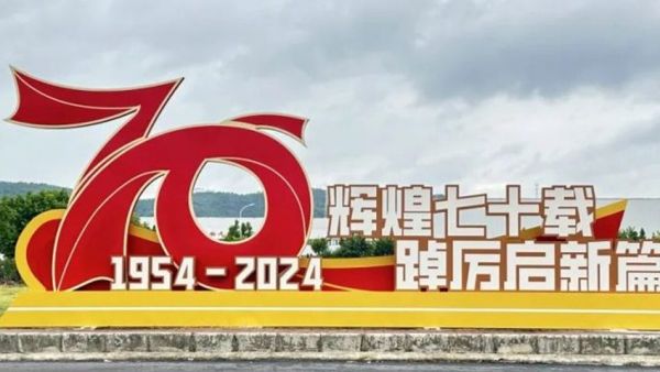 东风柳汽70周年大会暨“龙行工程”新品亮相仪式即将启幕