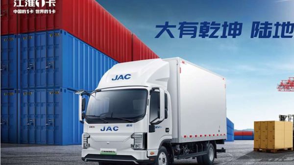 江淮新能源轻卡ES9“双雄”登场,城际山区重载一车搞定!