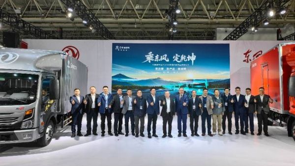 乘东风 定乾坤——东风轻型车发布新品牌、新产品、新战略