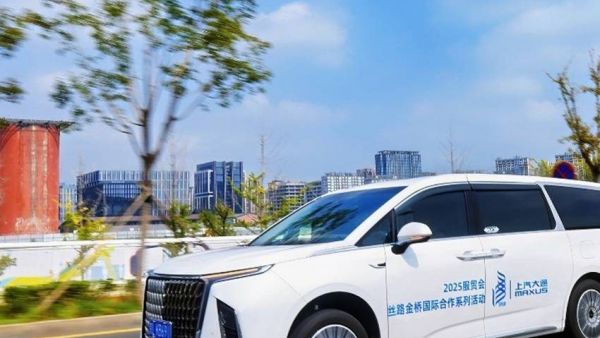 上汽大通G90护航2025北京服贸会,国宾品质助力全球服务贸易交流