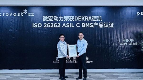 微宏动力第五代BMS产品获DEKRA德凯ISO 26262：2018汽车功能安全ASIL C产品认证证书