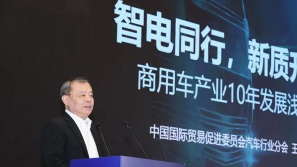 王侠：商用车同样经历百年未有变革，并呈现不同发展特征