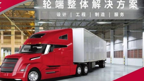 康迈轮端整体解决方案，全场景运输可靠之选