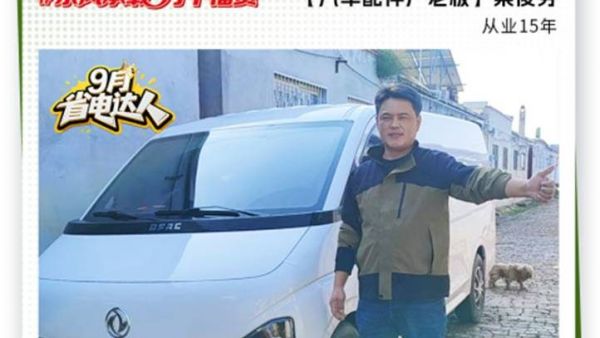东风睿立达省电达人故事系列（五）: “老板司机”梁俊芬的生意经