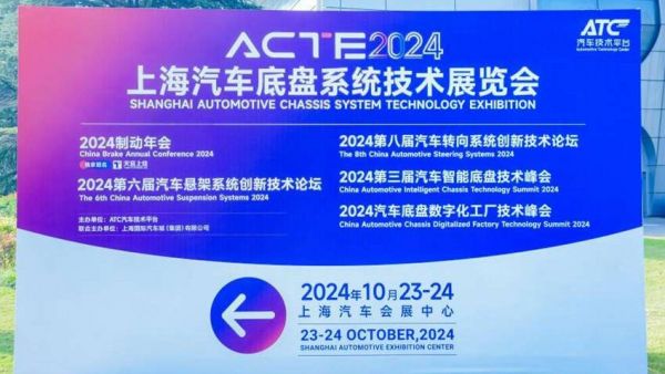 2024 ATC制动年会丨康迈制动产品：卓越性能，助力安全出行