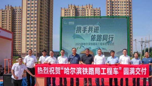 南京依维柯批量交付一体化工程车,助力铁路交通装备升级