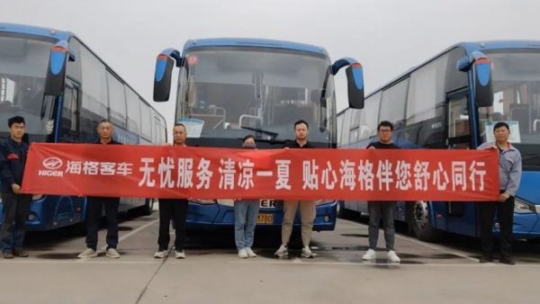精准服务,贴心相伴!苏州金龙入夏服务“特供礼包”已上线