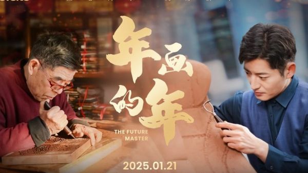 贺岁微电影《年画的年》温情献映!宇通携手非遗传承人致敬匠心精神