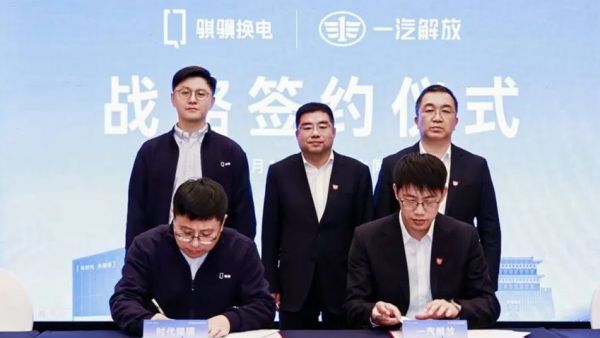 一汽解放出席宁德时代重卡生态大会，联合时代骐骥再次斩获千台大单