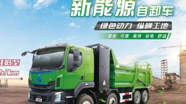高效 节能 安全,乘龙H5纯充电自卸车解锁创富“松弛感”