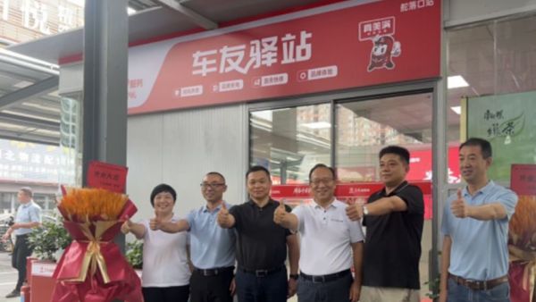 东风轻型车全国首家车友驿站在武汉投入运营——打造司机“暖心港湾”