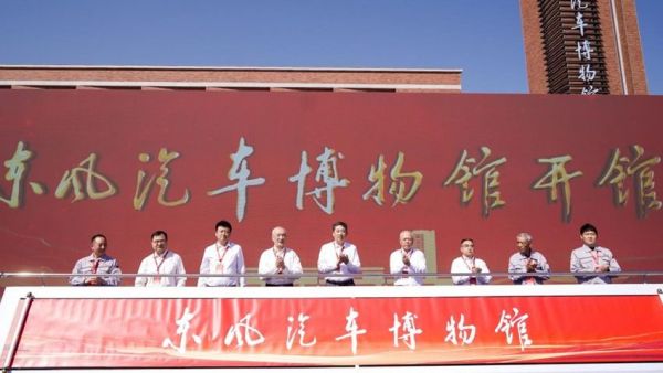 东风汽车博物馆在湖北十堰盛大开馆！