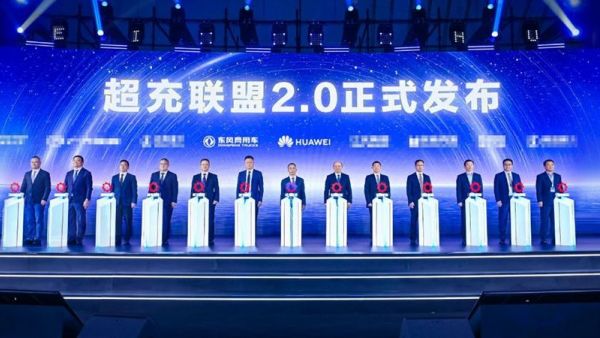东风商用车×华为数字能源,强强联合:共筑超充技术高地