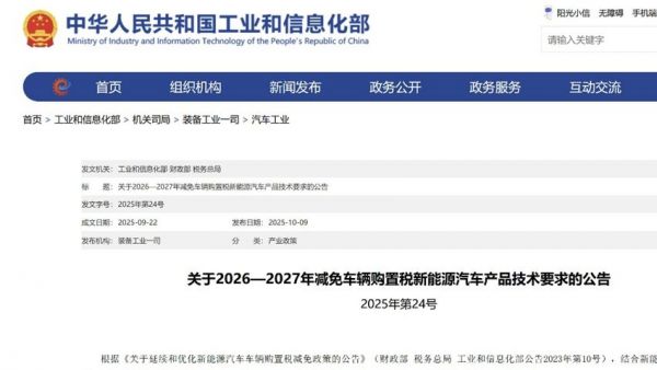 新能源购置税减半进入倒计时！时代汽车兜底补贴，抢单刻不容缓