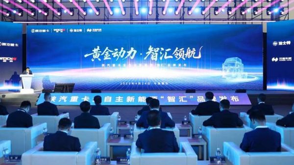 黄金动力  智汇领航—潍柴动力旗下陕汽重卡全自主新能源“智汇”品牌发布